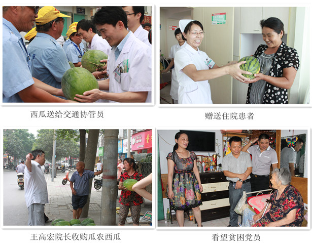 维护瓜农利益,爱心医院出手相助