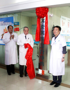 热烈祝贺我院耳聋耳鸣诊疗中心揭牌仪式圆满结束
