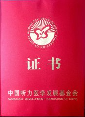 99公益，郑州民生耳鼻喉医院为留守失聪儿童配捐