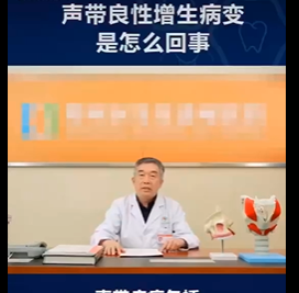 声带良性增生如何处理？