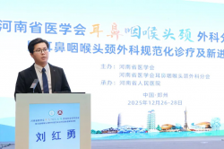 学术风采｜郑州民生耳鼻喉医院刘红勇主任受邀在2025年河南省医学会耳鼻咽喉